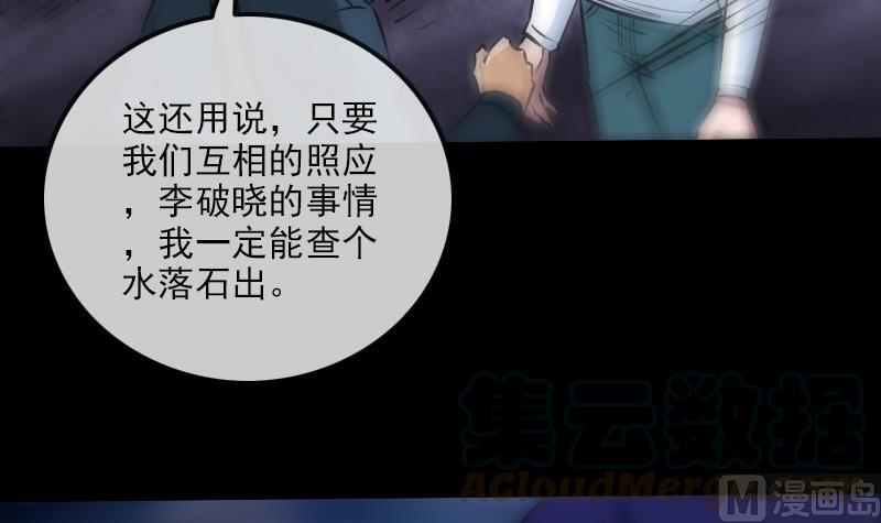🍴劫天运 第189话 照应 第21页