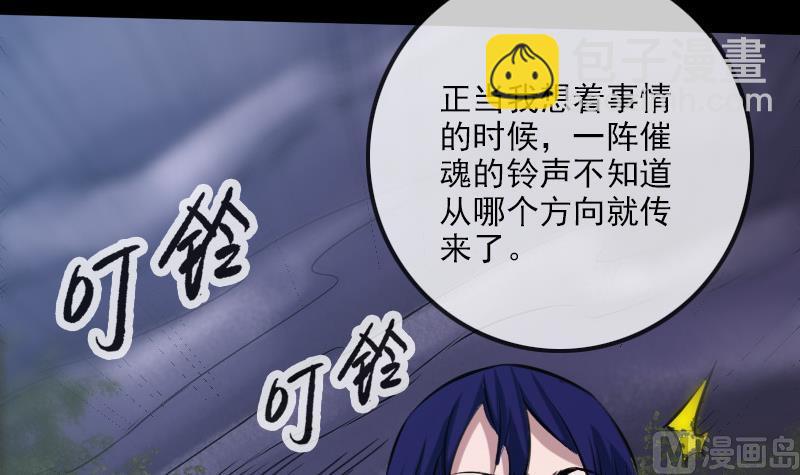 🍴劫天运 第189话 照应 第24页