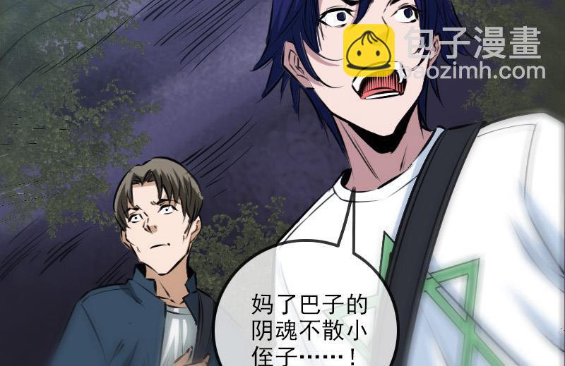 🍴劫天运 第189话 照应 第25页