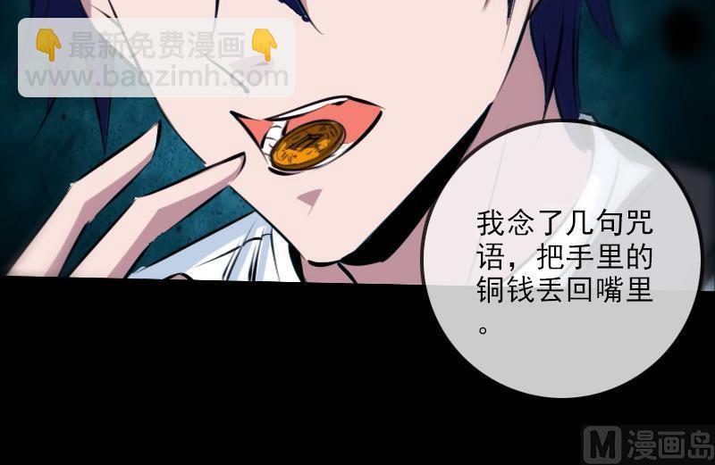 🍴劫天运 第189话 照应 第27页