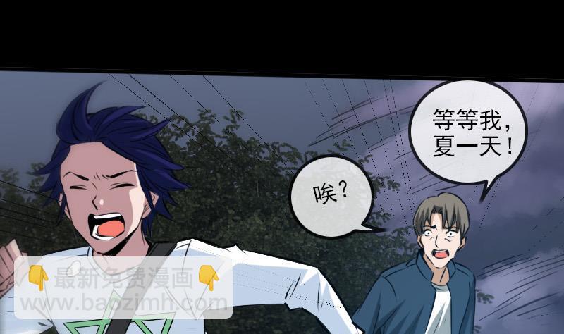 🍴劫天运 第189话 照应 第28页