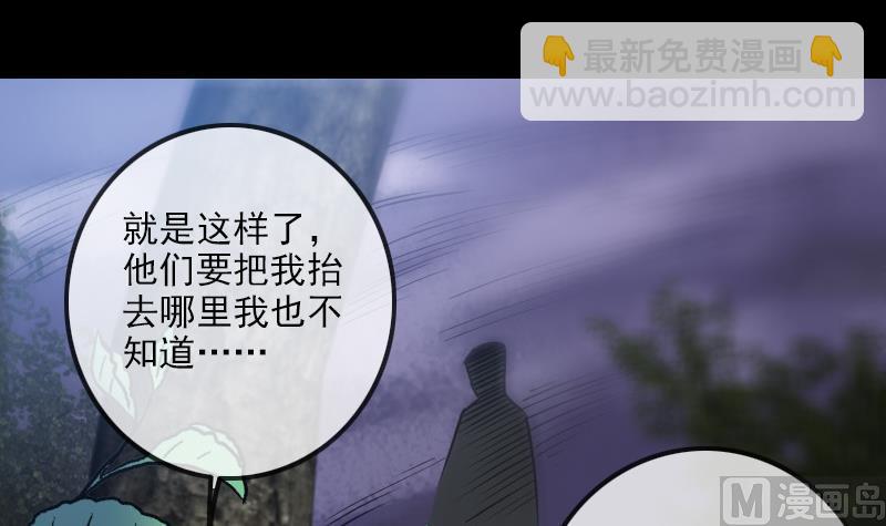 🍴劫天运 第189话 照应 第3页
