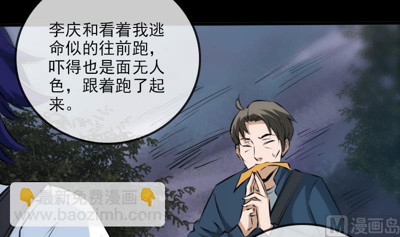 🍴劫天运 第189话 照应 第30页
