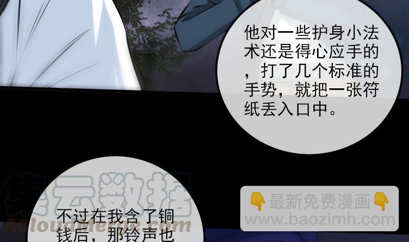 🍴劫天运 第189话 照应 第31页