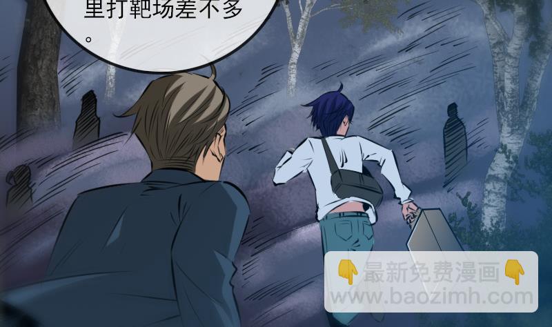 🍴劫天运 第189话 照应 第34页