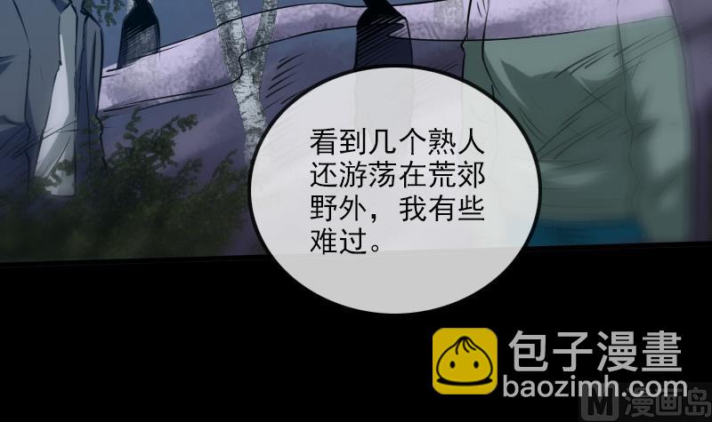 🍴劫天运 第189话 照应 第36页