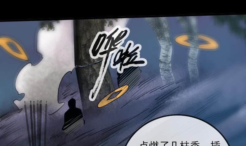 🍴劫天运 第189话 照应 第37页
