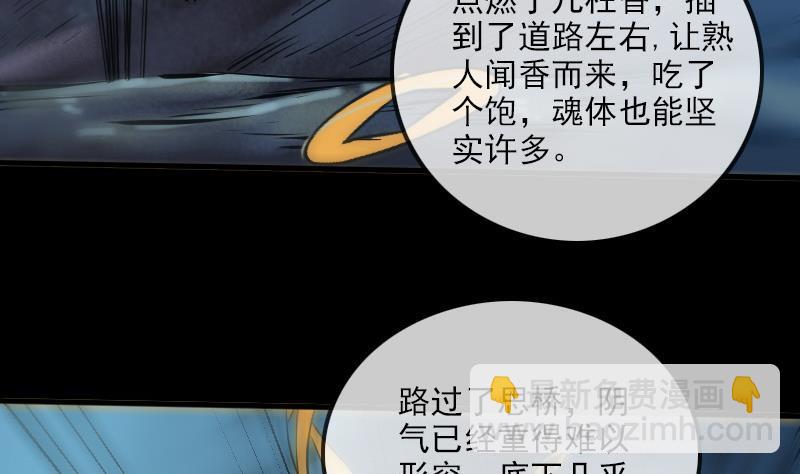 🍴劫天运 第189话 照应 第38页
