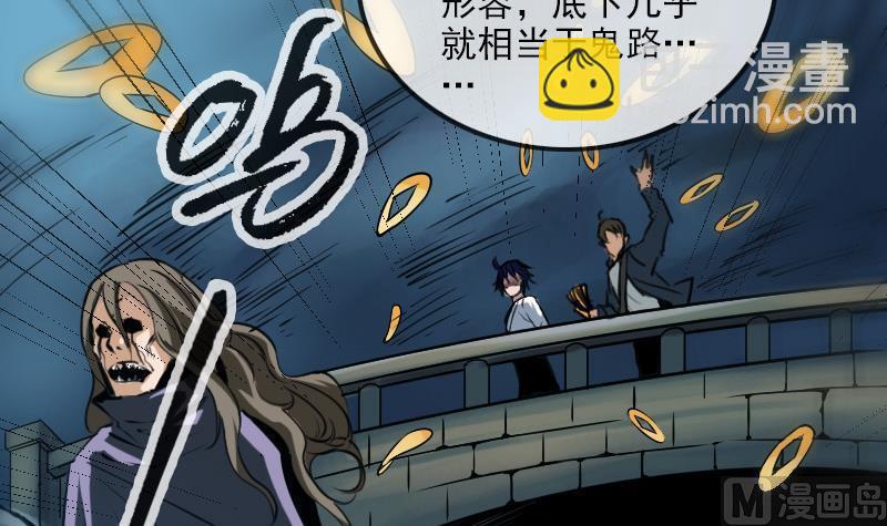🍴劫天运 第189话 照应 第39页