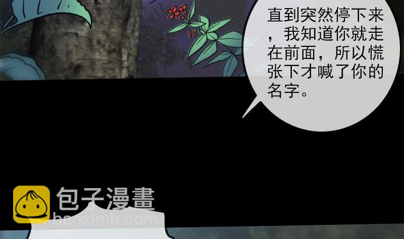 🍴劫天运 第189话 照应 第4页