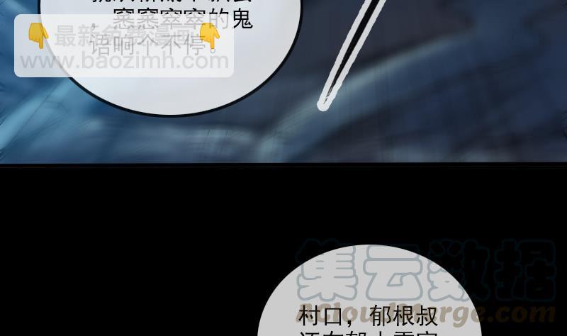 🍴劫天运 第189话 照应 第41页