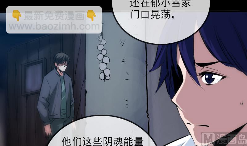 🍴劫天运 第189话 照应 第42页