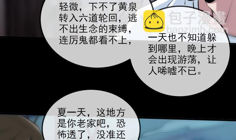 🍴劫天运 第189话 照应 第43页