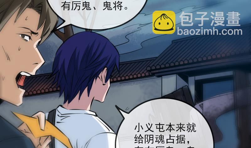 🍴劫天运 第189话 照应 第44页