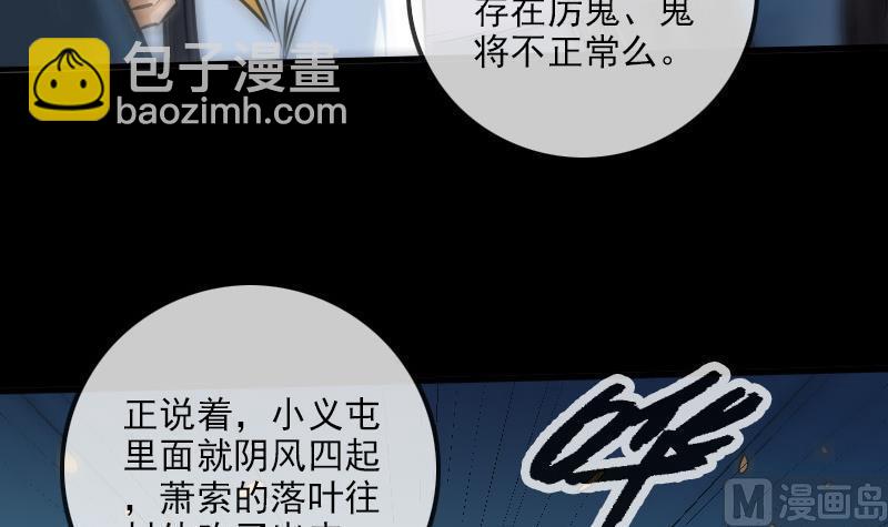🍴劫天运 第189话 照应 第45页