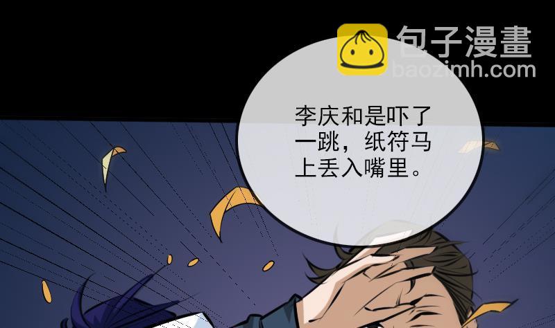 🍴劫天运 第189话 照应 第47页