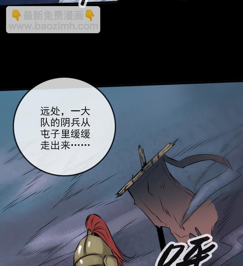 🍴劫天运 第189话 照应 第49页