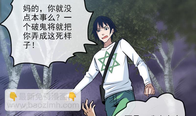 🍴劫天运 第189话 照应 第5页