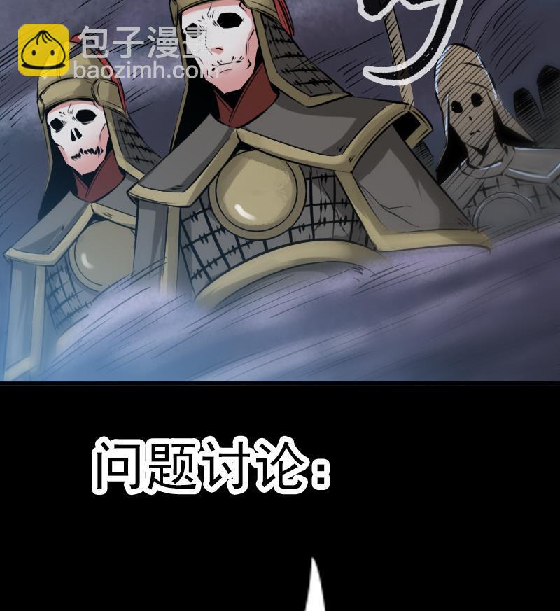 🍴劫天运 第189话 照应 第50页