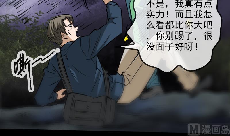 🍴劫天运 第189话 照应 第6页