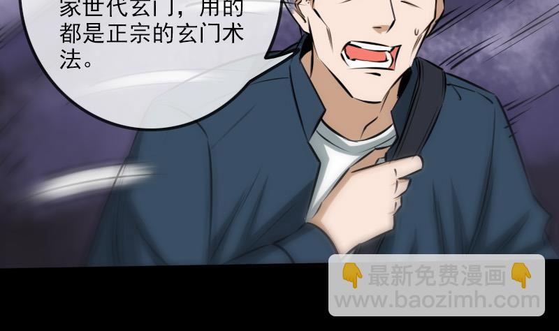🍴劫天运 第189话 照应 第8页