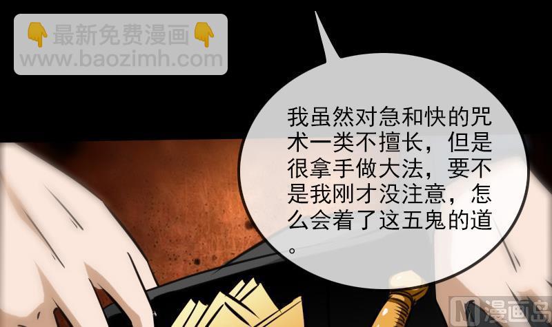 🍴劫天运 第189话 照应 第9页