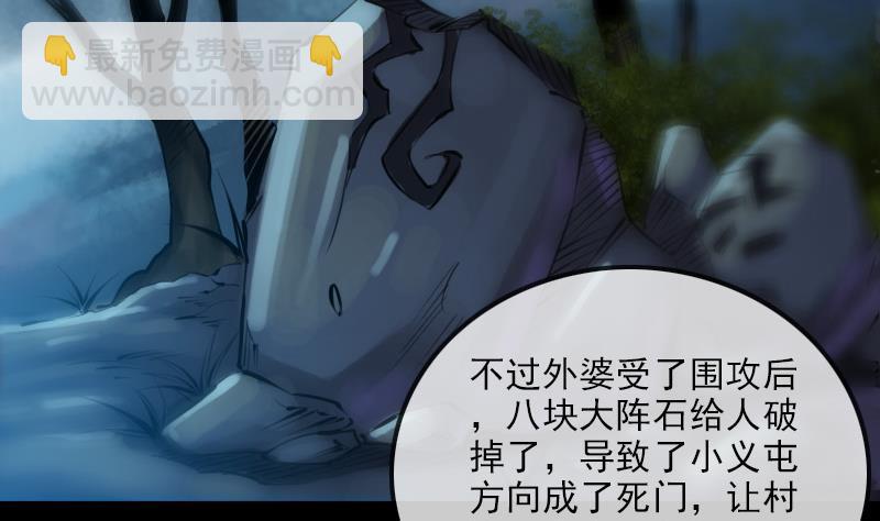 🍴劫天运 第190话 躲藏 第10页