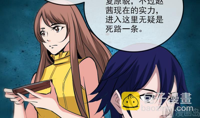🍴劫天运 第190话 躲藏 第12页