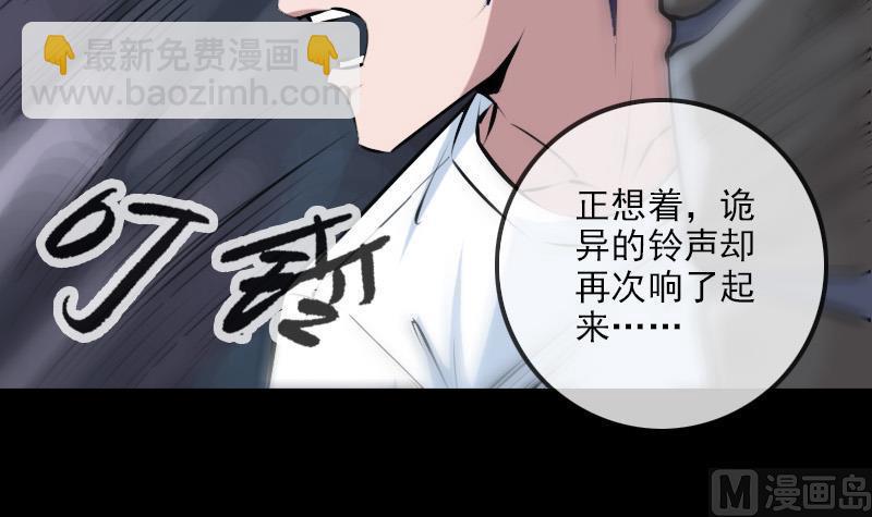 🍴劫天运 第190话 躲藏 第15页