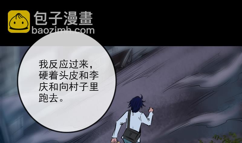 🍴劫天运 第190话 躲藏 第16页
