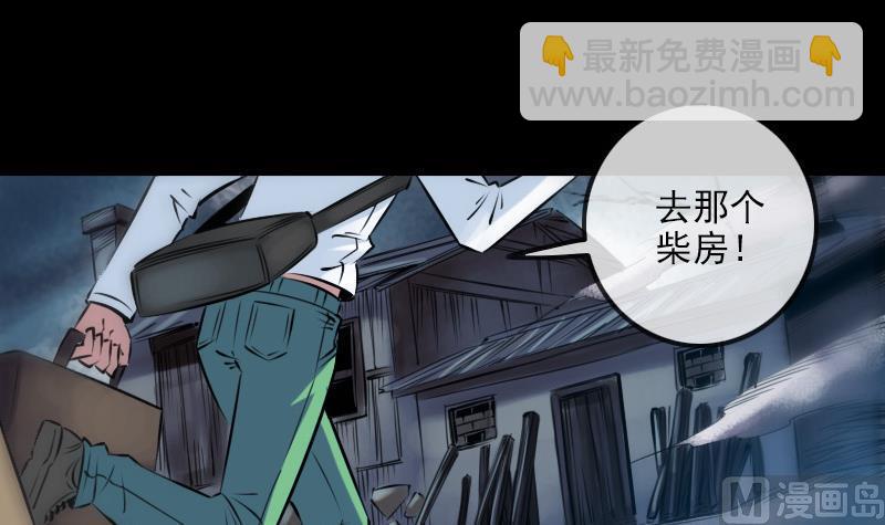 🍴劫天运 第190话 躲藏 第18页