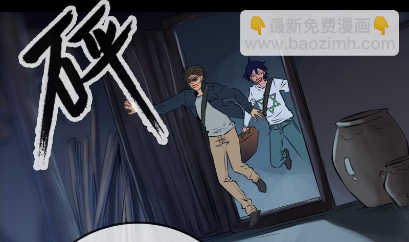 🍴劫天运 第190话 躲藏 第20页