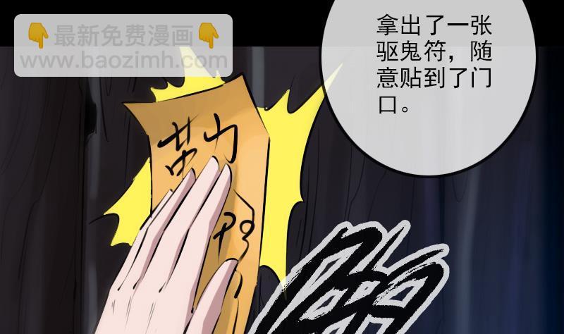 🍴劫天运 第190话 躲藏 第22页