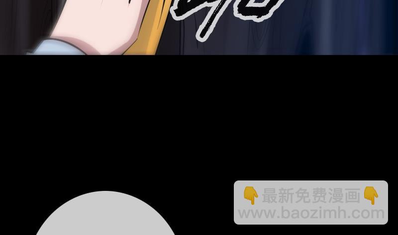 🍴劫天运 第190话 躲藏 第23页
