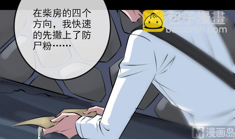 🍴劫天运 第190话 躲藏 第24页