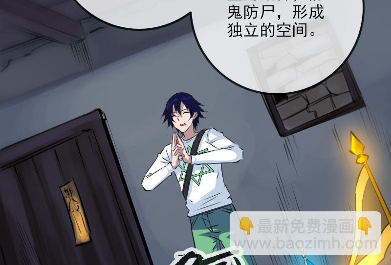 🍴劫天运 第190话 躲藏 第26页