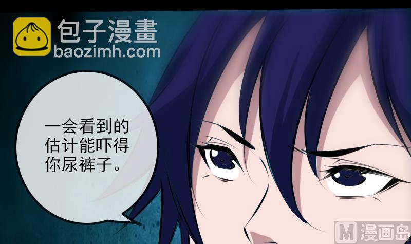🍴劫天运 第190话 躲藏 第30页