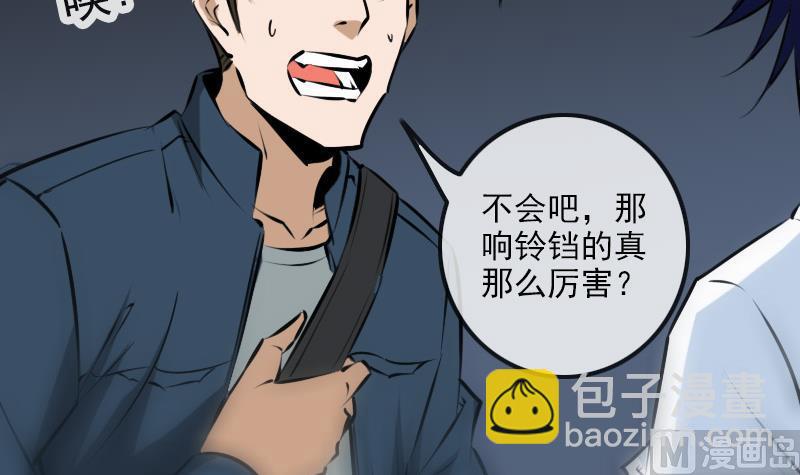 🍴劫天运 第190话 躲藏 第33页