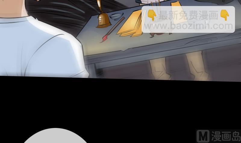 🍴劫天运 第190话 躲藏 第39页