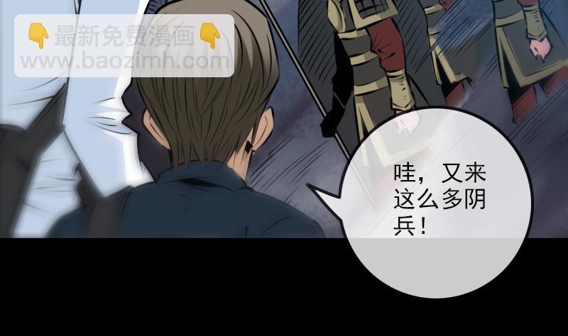 🍴劫天运 第190话 躲藏 第4页