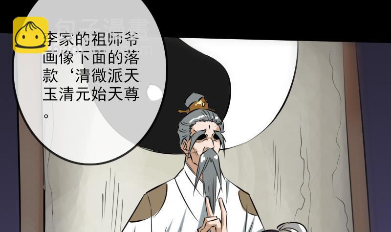🍴劫天运 第190话 躲藏 第40页