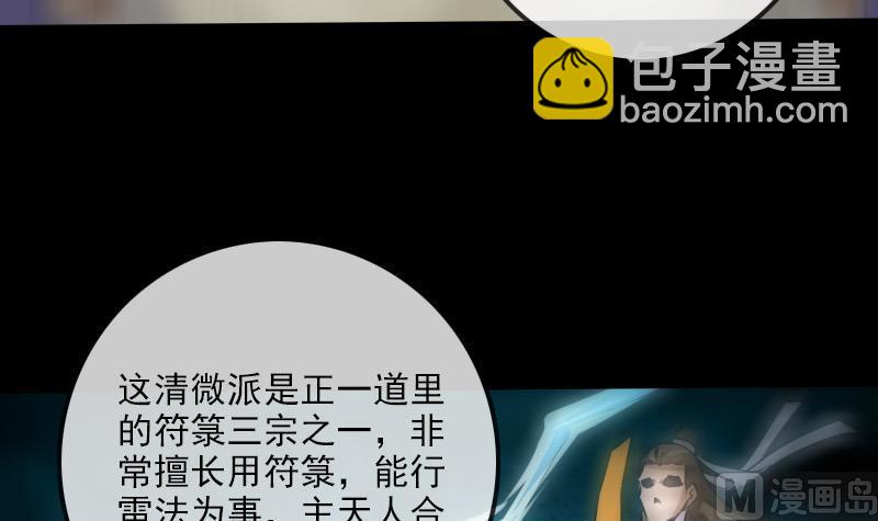 🍴劫天运 第190话 躲藏 第42页