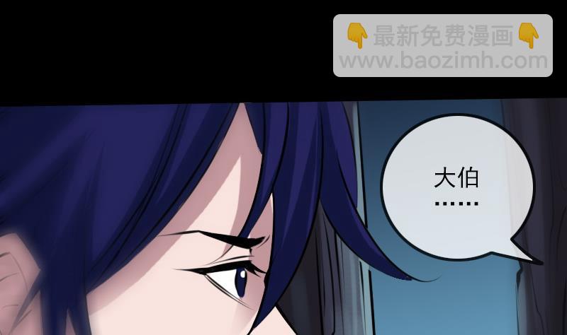 🍴劫天运 第190话 躲藏 第47页