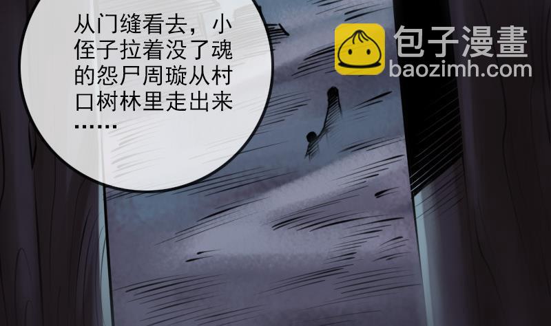🍴劫天运 第190话 躲藏 第49页