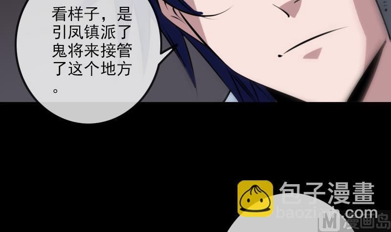 🍴劫天运 第190话 躲藏 第6页