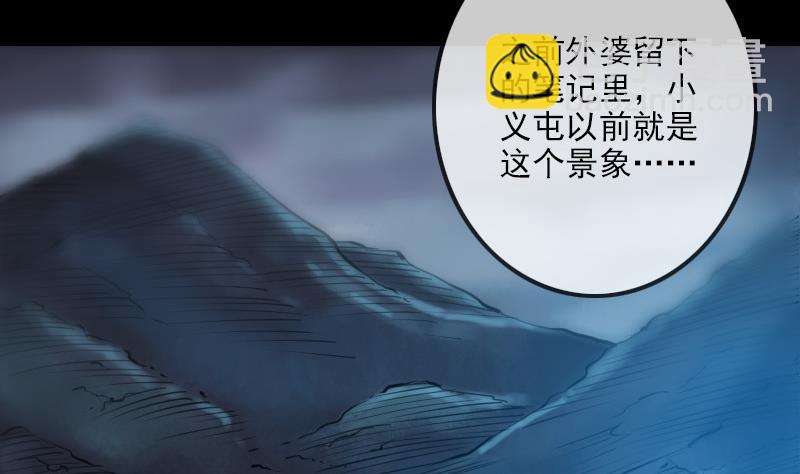 🍴劫天运 第190话 躲藏 第7页