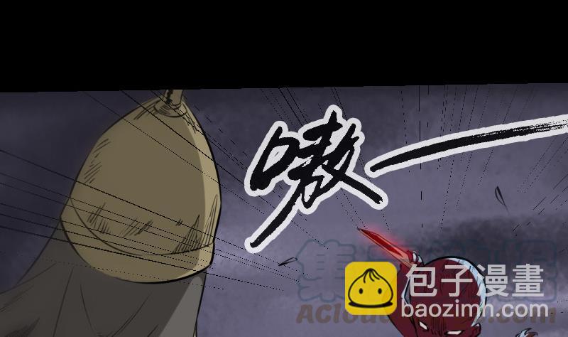🍴劫天运 第191话 发现 第11页