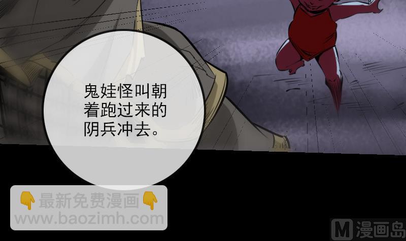 🍴劫天运 第191话 发现 第12页