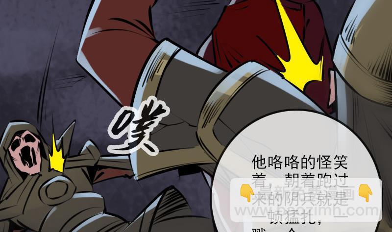 🍴劫天运 第191话 发现 第14页
