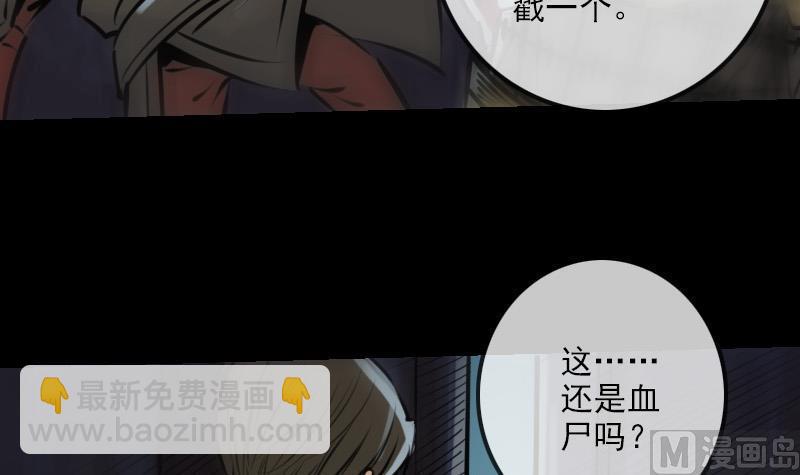 🍴劫天运 第191话 发现 第15页